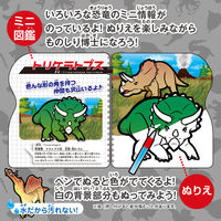 シルバーバック 水ぬりえ わくわく恐竜図鑑 13702 1セット(2個)
