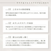 SIONA スクラブ×半身浴で塩サウナ気分 サウナ&ソルトスクラブ ウッディシトラス 480g（約8回分）1個 ノルコーポレーション