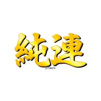 サンヨー食品 名店の味 純連 札幌濃厚みそ 1セット（3個）
