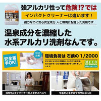 PROUP インパクトクリーナー ハード 1L IMP-CBH-1000A 1セット(3個)（直送品）