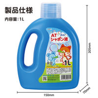 アーテック ATしゃぼん液 1L 9571 1本