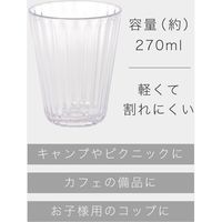 シービージャパン コップ ブルー プラスチック製 LS グラス 270ml UCA 4571347180527 1個