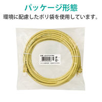 エレコム RoHS指令準拠LANケーブル/CAT5E/爪折れ防止/7m/Y LD-CTT/Y7/RS 1個（直送品）