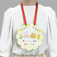 今村紙工 お誕生日カード 大 うさぎ TKL-101 1セット（30組：10組入×3）