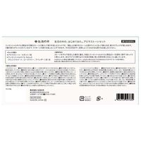 【ギフト】 生活の木 生活の木の、はじめてみた。 アロマストーンセット