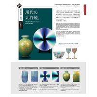 伊野正峰 日本の伝統工芸品【九谷焼】 組湯呑 グリーン丸紋 (K9-777) (K8-677) K9-777K8-677 1個（直送品）