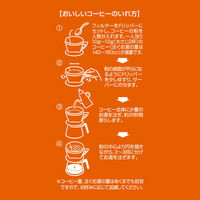 【コーヒー粉】日本ヒルスコーヒー ヒルス アメリカンテイスト モカブレンド AP 1セット（240g×3袋）