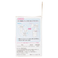 ピジョン 母乳フリーザーパック アダプター 1セット（2個入）