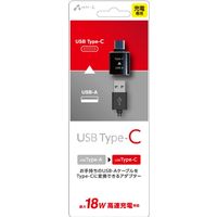 エアージェイ Type-C to USB-A変換アダプター CA-CTA 1個