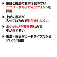 金鵄製作所 おくすりカレンダーKWP2-32-YL イエロー(Wポケット)20枚/箱 76250-076 1箱（20枚入）