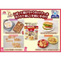 もみもみホットケーキミックス150g 3袋 森永製菓 製菓材