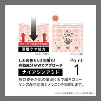 サナ リンクルターン 薬用コンセントレートセラム ホワイト 50g 薬用集中美容液 常盤薬品工業