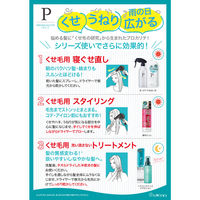 プロカリテ ヘアメンテナンスエマルジョン 110ml ウテナ