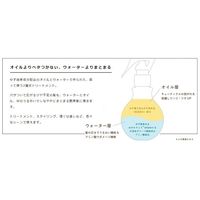 ゆず油 無添加オイルミスト 詰め替え 160ml ウテナ