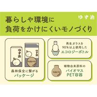 ゆず油 無添加ヘアオイル 60ml ウテナ