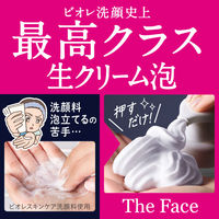 花王 ビオレ ザフェイス オイルコントロール オレンジサボンの香り 詰め替え 340mL 泡洗顔 生クリーム泡