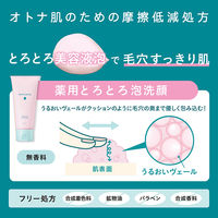 【アウトレット】ポツント 薬用アクネウォッシュ 120g BCL カンパニー　肌荒れ予防　ニキビ予防　男女共用
