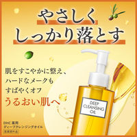 DHC 薬用ディープクレンジングオイルSSL 150ml 無香料 メイク落とし・化粧落とし 洗顔 ディーエイチシー