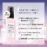 ジュレーム リラックス オーバーナイトケア ミルク ヘアトリートメント 120ml コーセーコスメポート