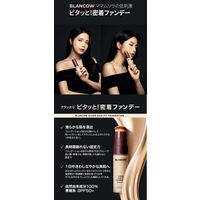 ＢＬＡＮＣＯＷ（ブランカウ）　エルダースキンフィットファンデ02　ＳＰＦ５０＋・ＰＡ＋＋＋＋　30ml