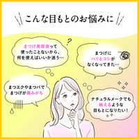 DHC アイラッシュトニック ×3個 まつ毛美容液・透明マスカラ・まつげ用品 クリア ディーエイチシー