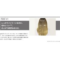 got2b（ゴットゥービー） ボンディング・ブリーチ ヘンケルジャパン