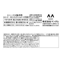 LUCIDO（ルシード）スキンコンディショナー 125ml 乳液・スキンケア・肌荒れ・乾燥・保湿 マンダム
