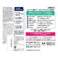 LUCIDO（ルシード）薬用 化粧水 ひんやり トータルケア 無香料 110ml マンダム