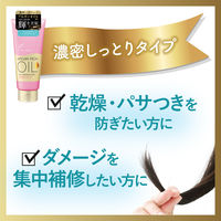 LUCIDO-L（ルシードエル）　オイルトリートメント　ディープモイストヘアクリーム　150g　マンダム