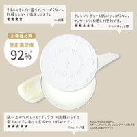 STEAMCREAM（スチームクリーム） クレンジングバーム 70g