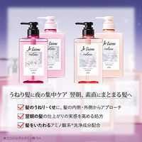 ジュレーム リラックス ミッドナイトリペア ヘアトリートメント ストレート＆グロス ポンプ 480ml コーセーコスメポート