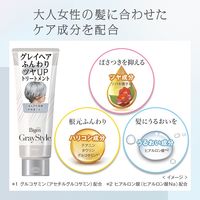ビゲン グレイスタイル グレイケアトリートメント つやめきブロンド 200g ホーユー