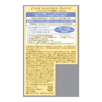 ビフェスタ クレンジングオイル ブライトアップ 230mL ダブル洗顔不要 角質ケア マンダム