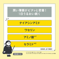 乾燥さん 保湿力スキンケアバーム SPF30・PA+++ 17g スタイリングライフ・ホールディングス BCL カンパニー