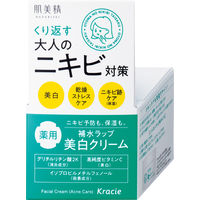 肌美精 大人のニキビ対策 薬用美白クリーム 50g×2個 クラシエ