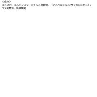 米ぬか酵素洗顔クレンジング 70g オーガニックコスメ みんなでみらいを フロムファーイースト