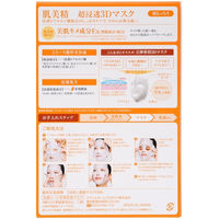 肌美精 超浸透3Dマスク 超もっちり 1セット（4枚×48個入） クラシエ