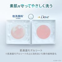 ダヴ（Dove）センシティブマイルド クリーミー泡洗顔料 150mL 敏感肌 ユニリーバ