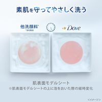 ダヴ（Dove）ビューティモイスチャー クリーミー泡洗顔料 150mL 乾燥肌 ユニリーバ