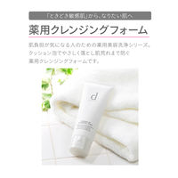 dプログラム エッセンスイン クレンジングフォーム 【敏感肌用洗顔料】 120g 資生堂