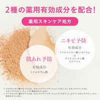 d プログラム 薬用 スキンケアファンデーション  オークル10 【敏感肌用リキッドファンデ】 30g SPF20・PA++