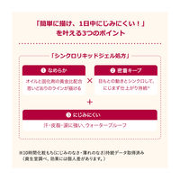 インテグレート スナイプジェルライナー BK999 0.13g 資生堂