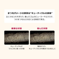 インテグレート マツイクガールズラッシュ お色気ロング BK999 資生堂