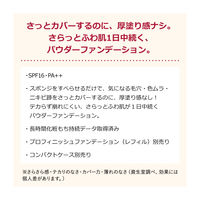 インテグレート プロフィニッシュ ファンデーション レフィル オークル20 SPF16・PA++ 資生堂