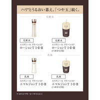 エリクシール アドバンスド エマルジョン T II（しっとり） 130mL 資生堂