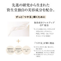 エリクシール シュペリエル デザインタイム セラム 40mL 資生堂 美容液