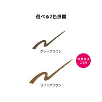 プリオール 美眉ペン ライトブラウン 1.4mL 資生堂