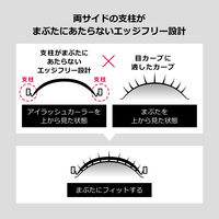 マキアージュ エッジフリー アイラッシュカーラー 資生堂