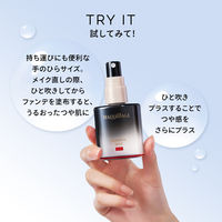 マキアージュ ドラマティックミスト EX 60mL メイクキープスプレー メイクミスト
