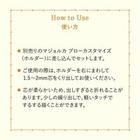 マジョリカマジョルカ ブローカスタマイズ （ソードカット）n BR660（チョコレートブラウン） 資生堂 アイブロー